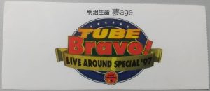 TUBE_’97野外ライブ